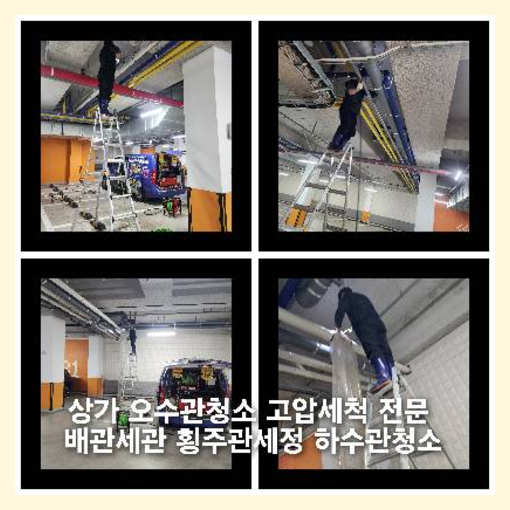 하거동싱크대뚫음