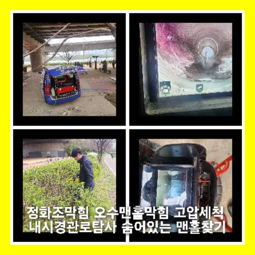 양주은현면씽크대역류