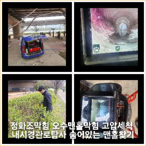 퇴촌하수구막힘