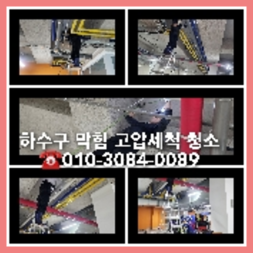 양주씽크대막힘