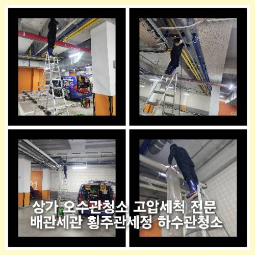 성남하수구막힘