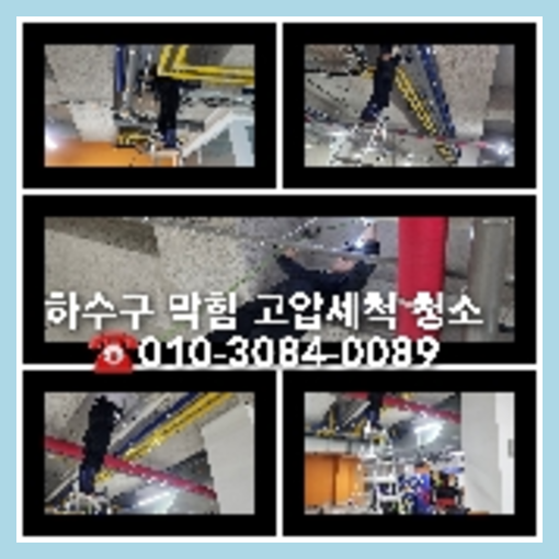 안양하수구
