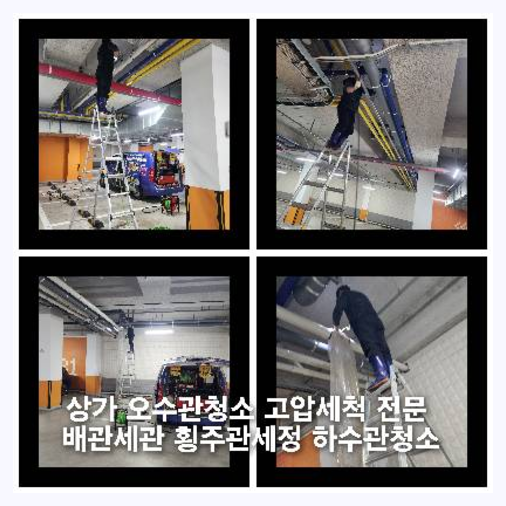 양평하수구