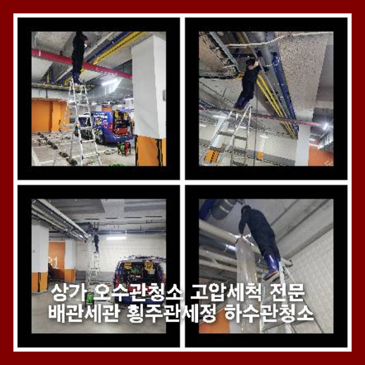 영등포구하수구