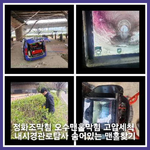 종로구하수구
