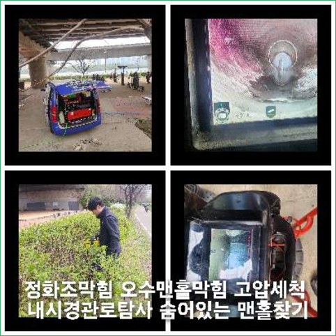 중랑구오수관뚫음