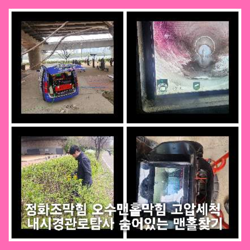 화성하수구