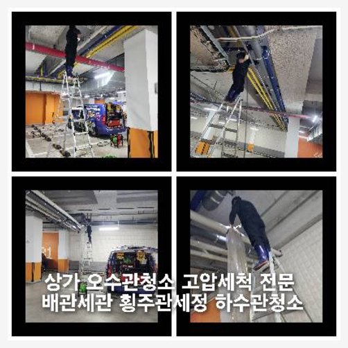 안성하수관막힘