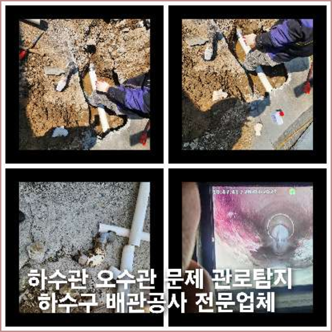 여주하수도뚫음