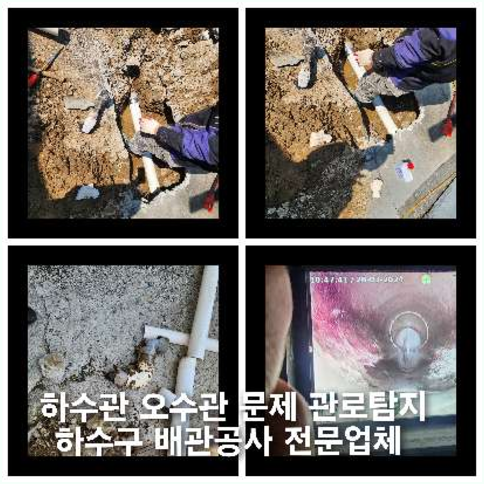 하남하수관막힘