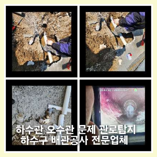 시흥하수도고압세척