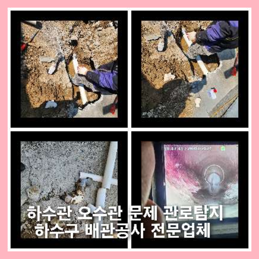 대부도하수도뚫음