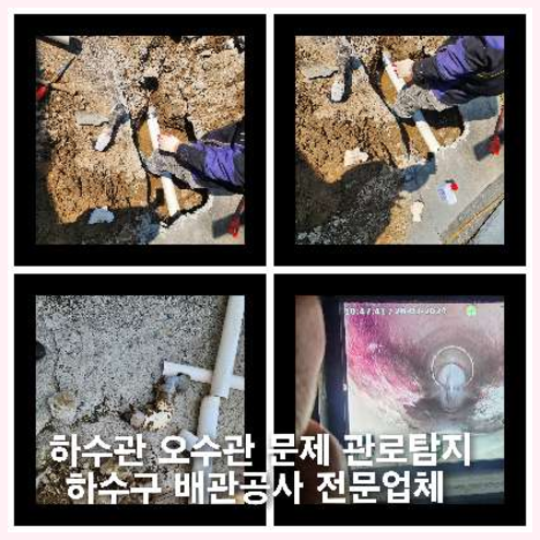 양평하수도막힘