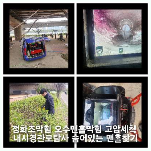 용인하수도뚫음