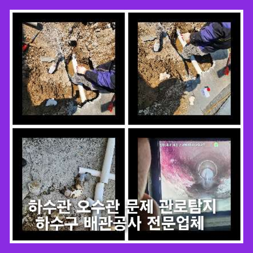 파주하수도막힘