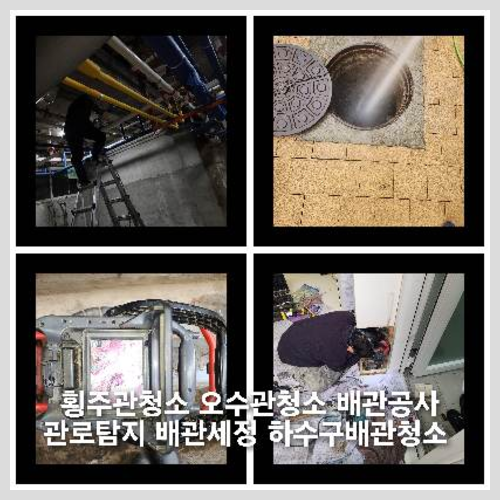 시흥하수도