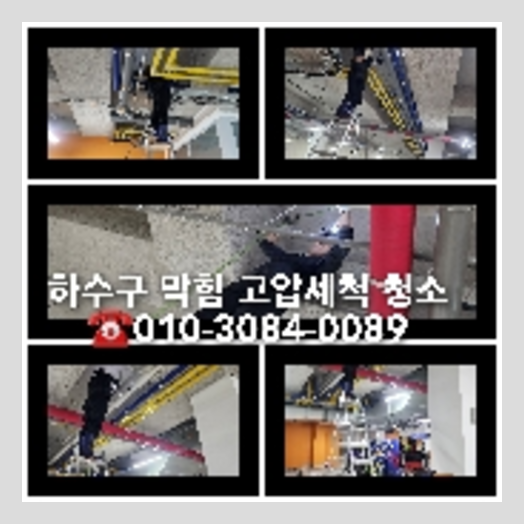 부평정화조막힘