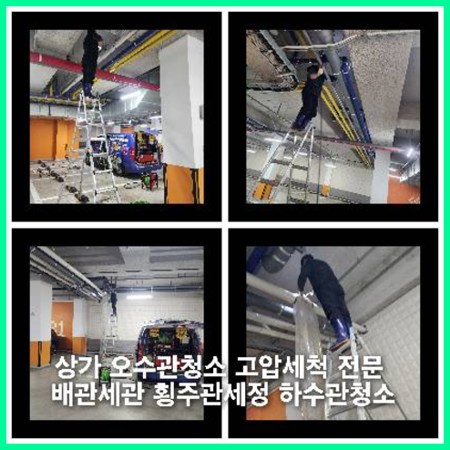 양주율정동싱크대뚫음