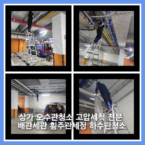 양주덕정동변기역류