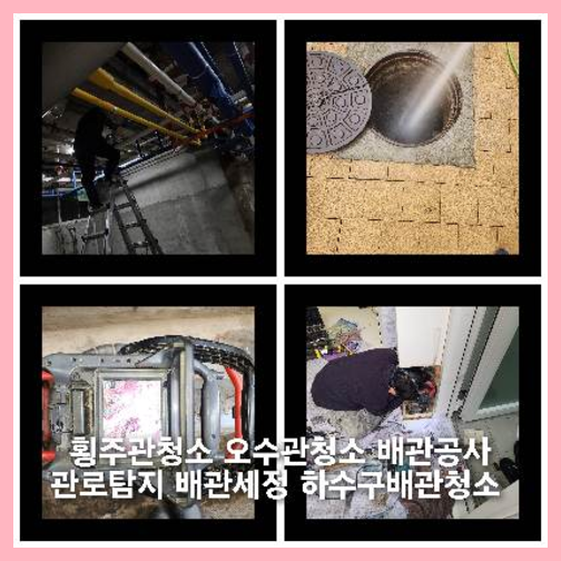 양주덕정동변기막힘