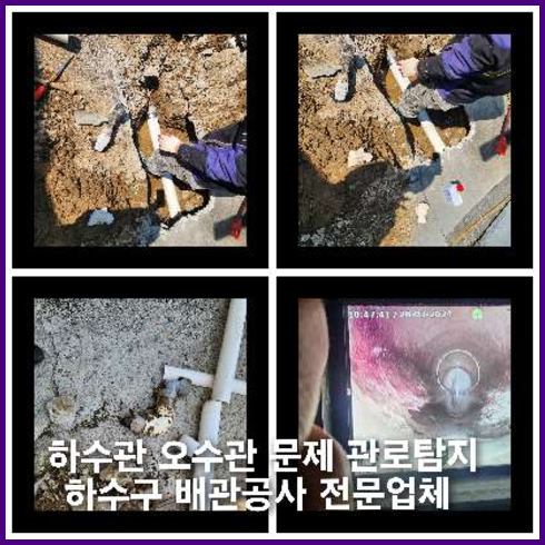 양주싱크대뚫음