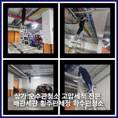 양주덕정동변기막힘