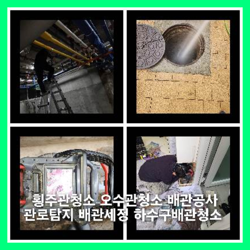 양주어둔동하수구