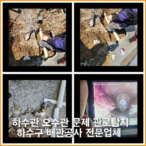 양주싱크대역류