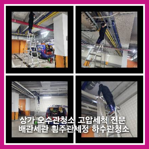 곤지암읍하수구