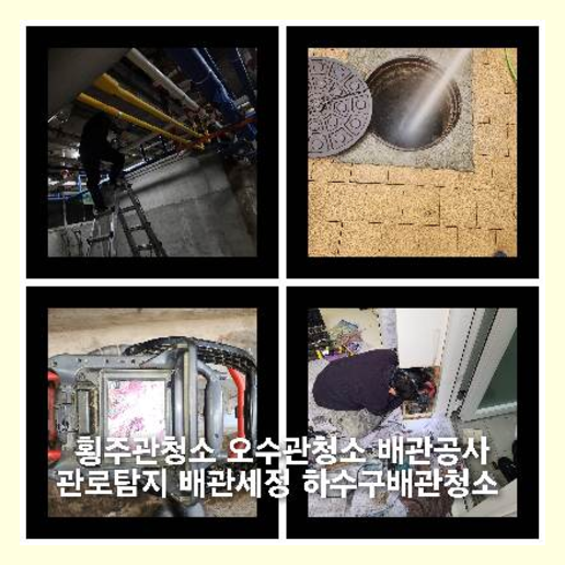 양주남방동변기뚫음