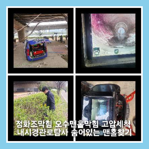 양주삼숭동씽크대뚫음