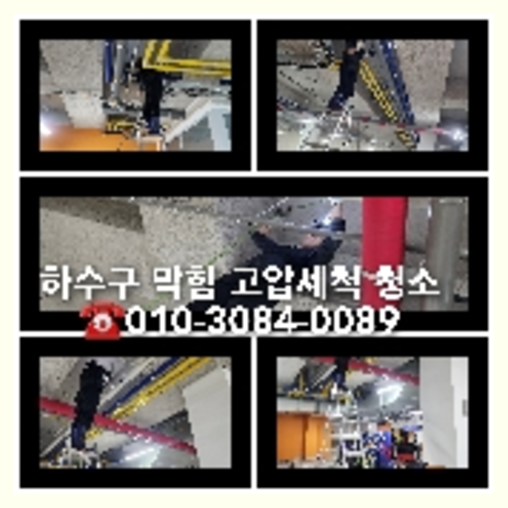 연천24시막힌하수구뚜러하수구배관막힘뚫음변기막힘싱크대뚫는