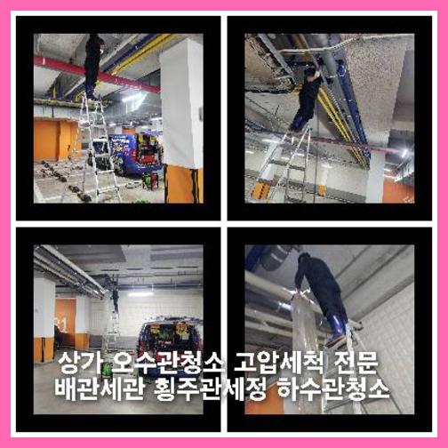 김포변기막힘뚫음하수구싱크대뚫어배수관배관오수관뚫어요24시업체