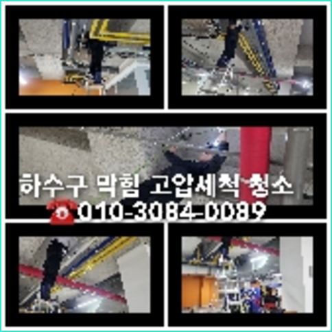 포천변기막힘뚫음하수구싱크대뚫어배수관배관오수관뚫어요24시업체