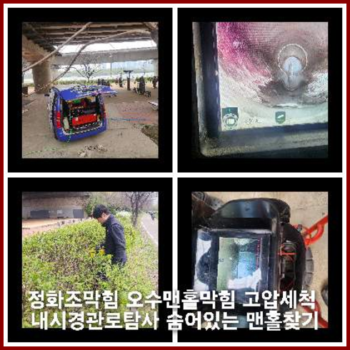 양주24시막힌하수구뚜러하수구배관막힘뚫음변기막힘싱크대뚫는