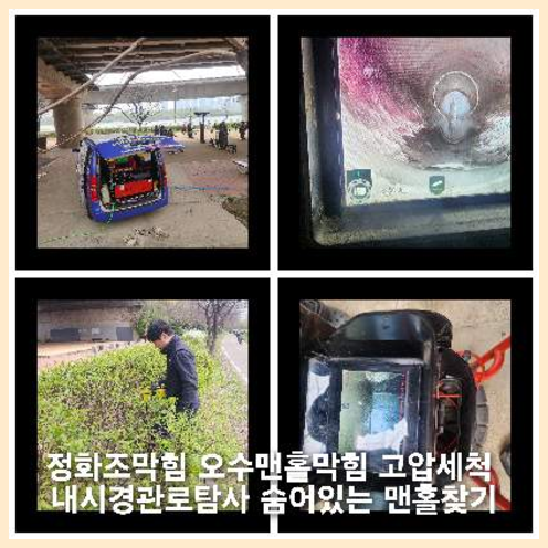 동두천변기막힘뚫음하수구싱크대뚫어배수관배관오수관뚫어요24시업체
