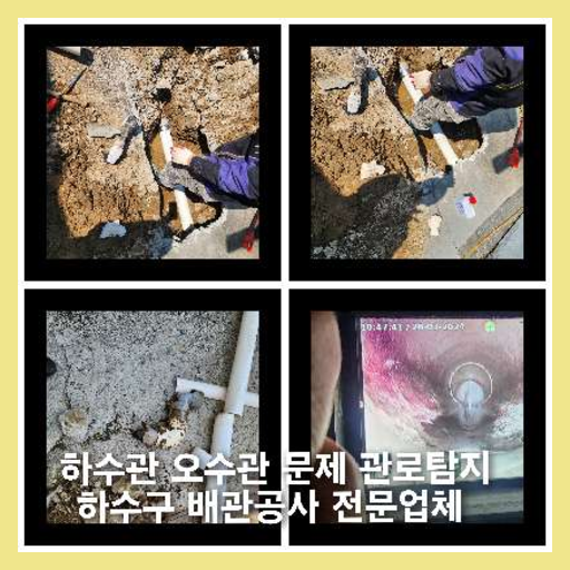 김포변기막힘뚫음하수구싱크대뚫어배수관배관오수관뚫어요24시업체