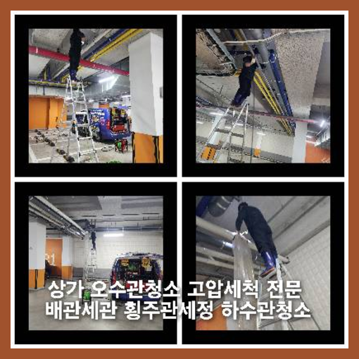 초월읍씽크대역류