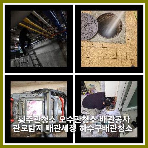 쌍령동싱크대뚫음