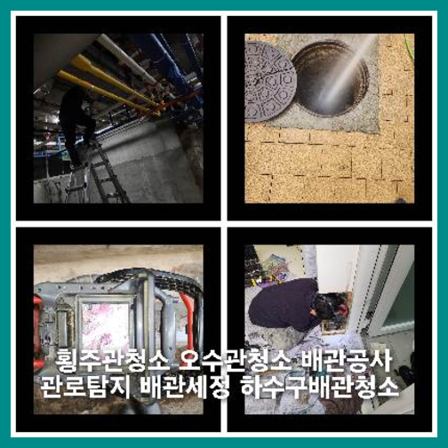광주시변기뚫음