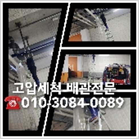 김포 천정누수 주택 누수탐지공사   ☆    안녕하세요 누수탐지1타 영웅누수 인사드립니다. 저희는 고양시