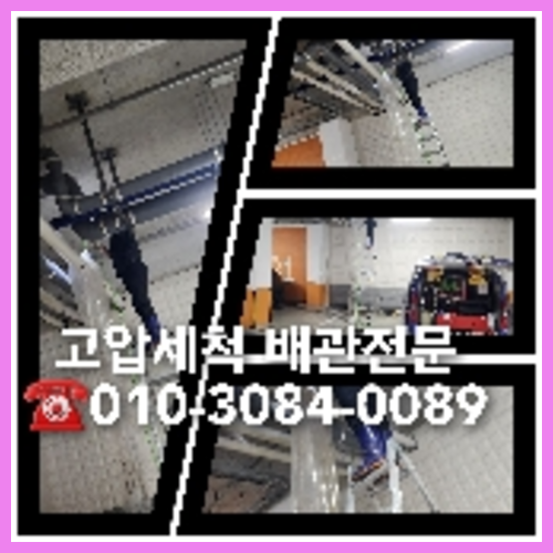 안양 하수구막힘 오수관막힘 오수관뚫음   ♠    안양 싱크대배수구역류 하수구세정제 변기뚫는비용 오수관막힘 배관