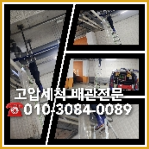 은평구 천정누수 주택 누수탐지공사   ♠    동안 누수로 인해 불편을 겪었다고 합니다.