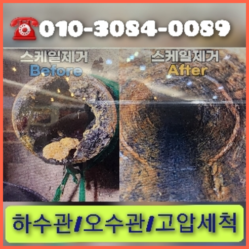 하수구누수 탐지수리   ★    집 주방 하수구에는 저게 어울릴 것