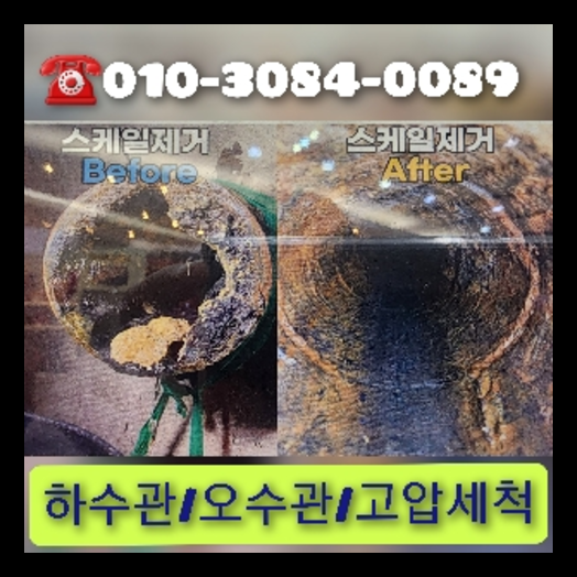 오수관막힘 뚫는곳   ◆    사이 변기가 막혔는지 변기에 물이 안