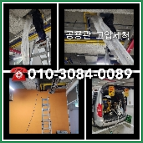 24일 수요일 현장 작업 일지 강북구  하수구   ◆