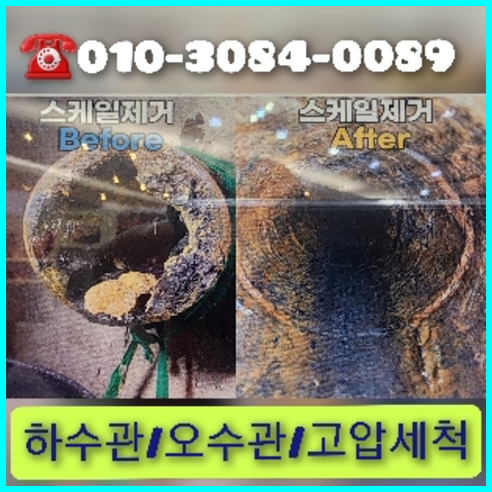 안녕하십니까 광양 싱크대 막힌 곳 뚫고  아파트하수구고압세정잘하는곳   ★