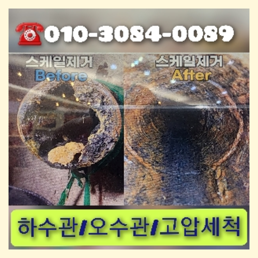 4/1로 변경이 무난히 진입이 되고 있습니다  하수구청소추천   ♠