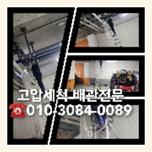 분당구 싱크대하수구막힘 하수도배수관 하수관청소기 씽크대배수관 안녕하세요  싱크대하수구막힘   ○