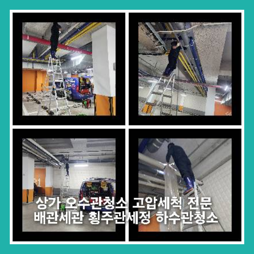 가정에서 싱크대 하수구가 막히는 것은 흔한  아파트하수구막혔을때   ◆